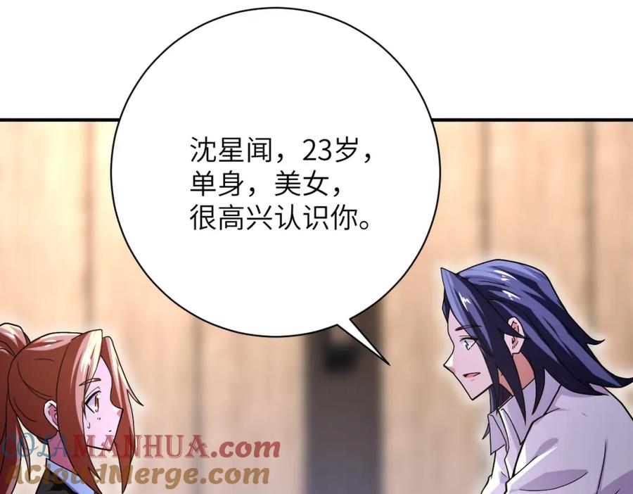 末世超级系统 第410话 光明之乡 第13页
