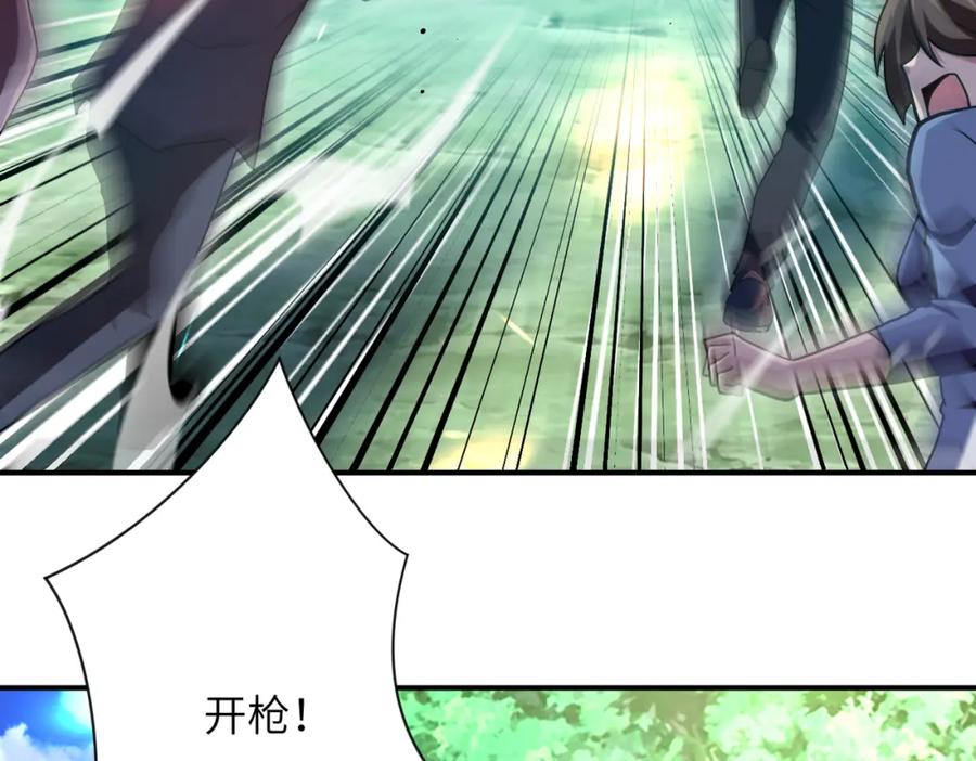 末世超级系统 第410话 光明之乡 第57页