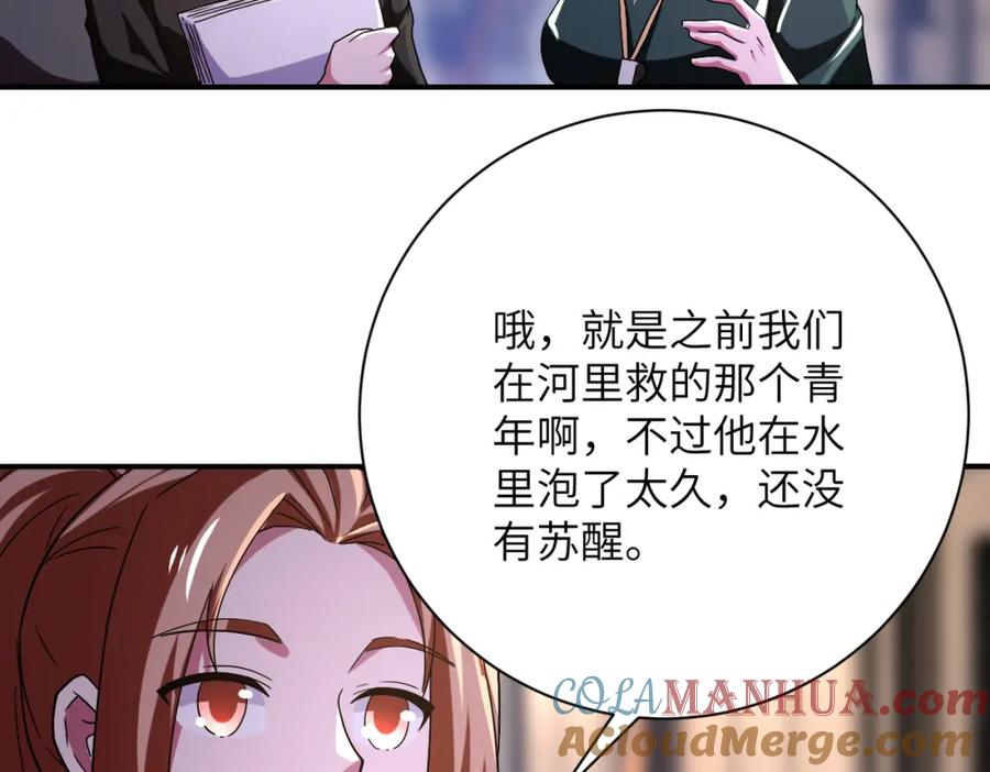 末世超级系统 第410话 光明之乡 第28页