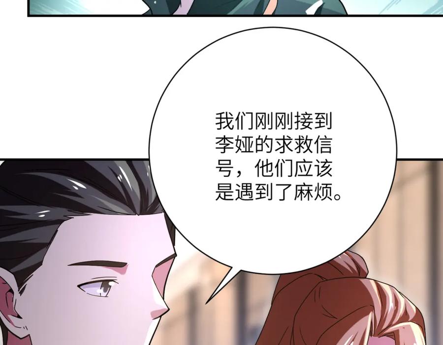 末世超级系统 第410话 光明之乡 第33页