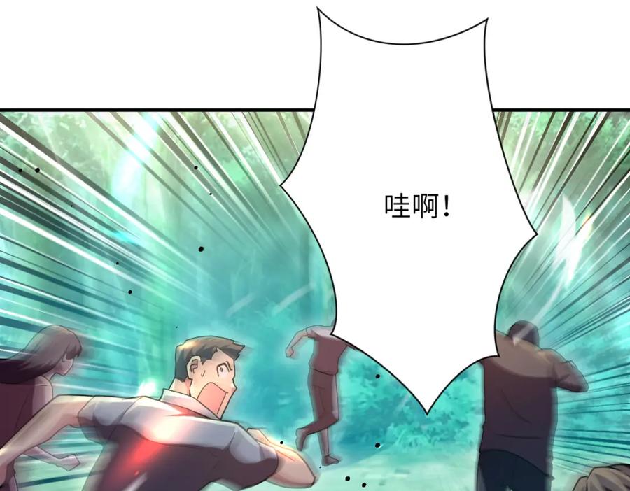 末世超级系统 第410话 光明之乡 第56页