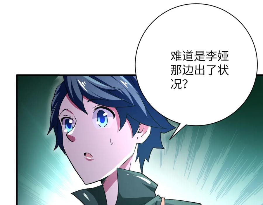 末世超级系统 第410话 光明之乡 第32页