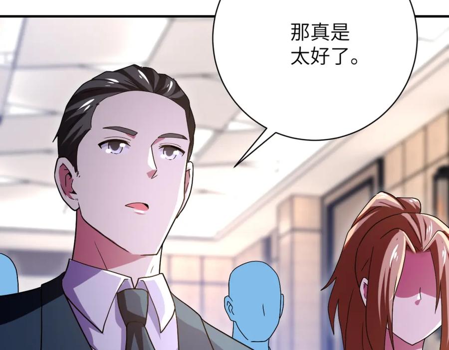 末世超级系统 第410话 光明之乡 第44页