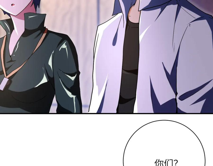 末世超级系统 第410话 光明之乡 第42页