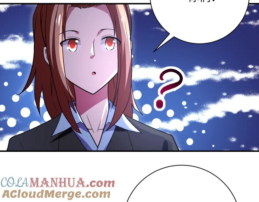 末世超级系统 第410话 光明之乡 第43页