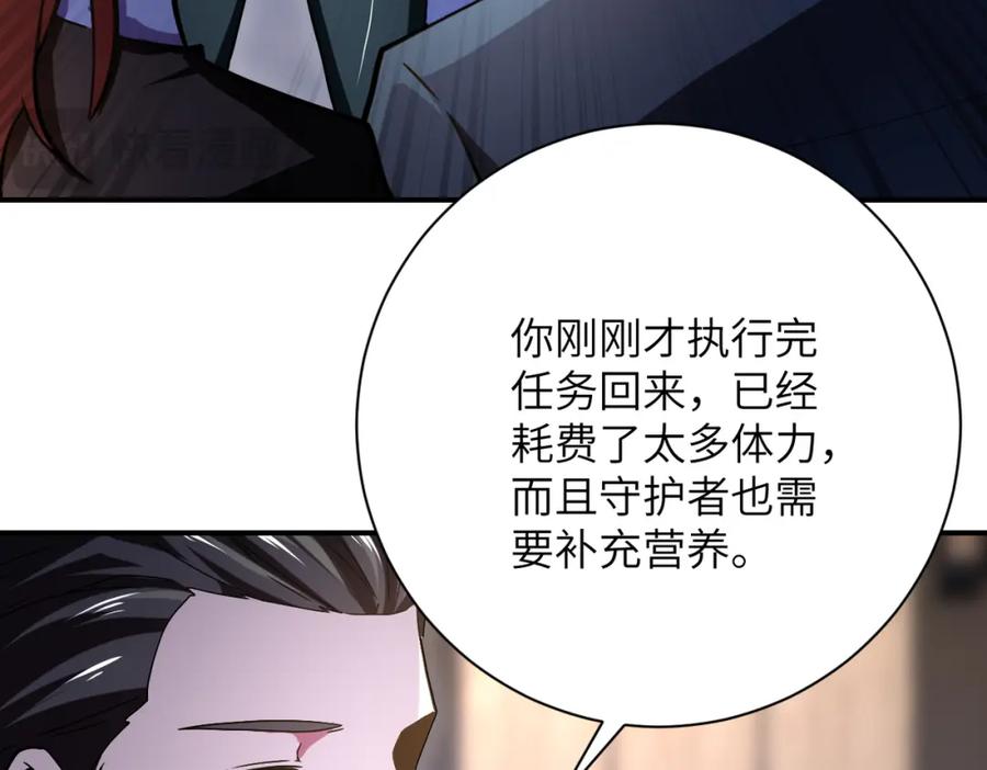 末世超级系统 第410话 光明之乡 第39页