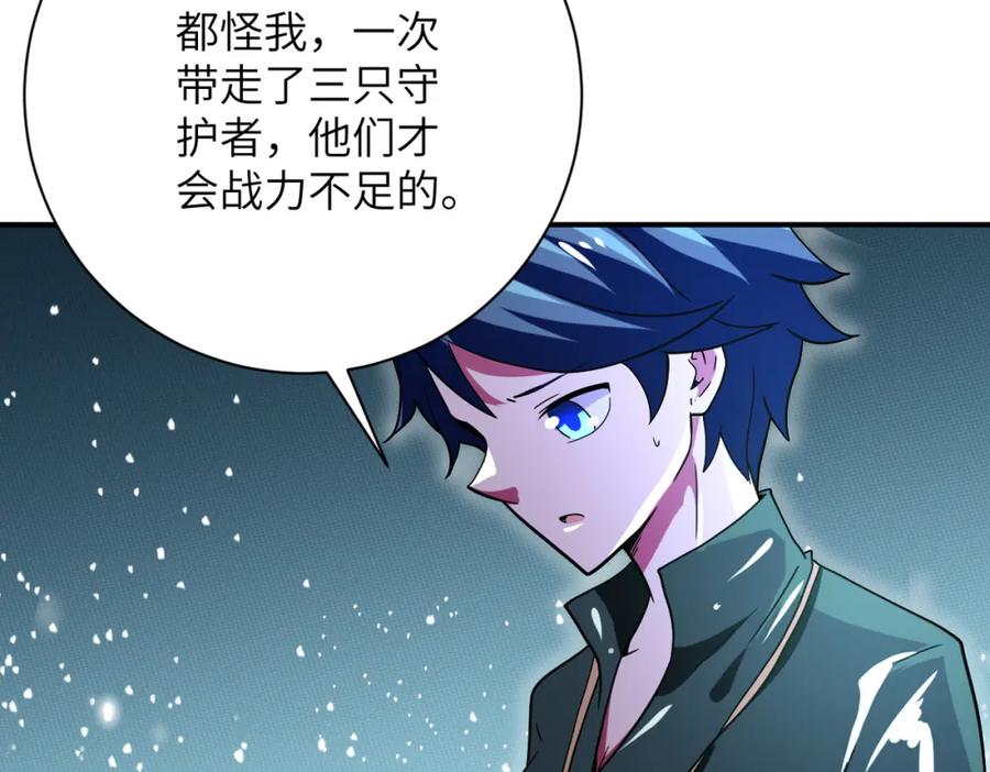 末世超级系统 第410话 光明之乡 第35页