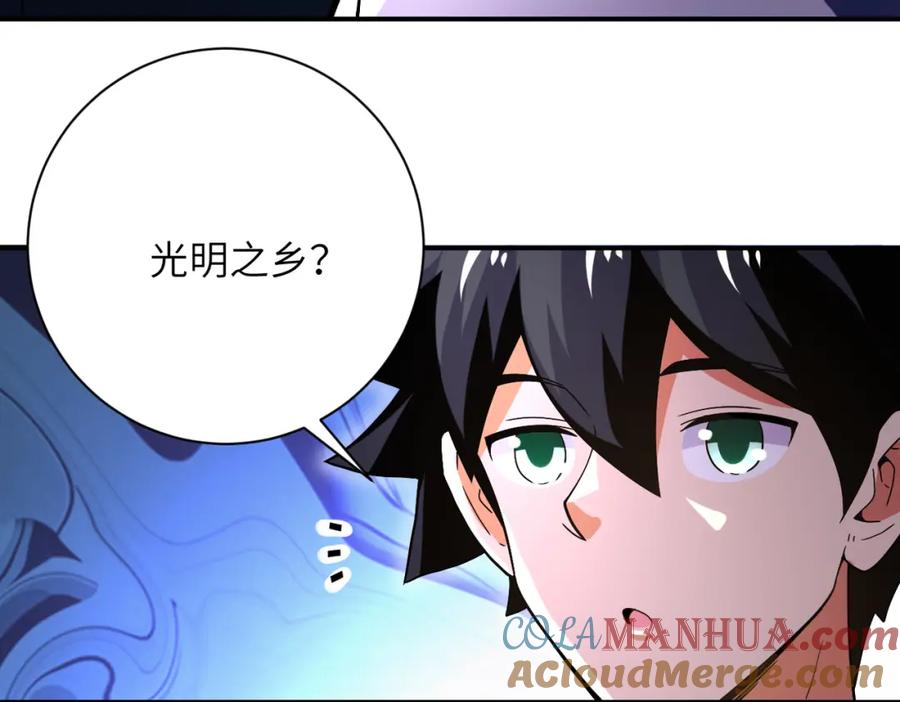 末世超级系统 第410话 光明之乡 第19页