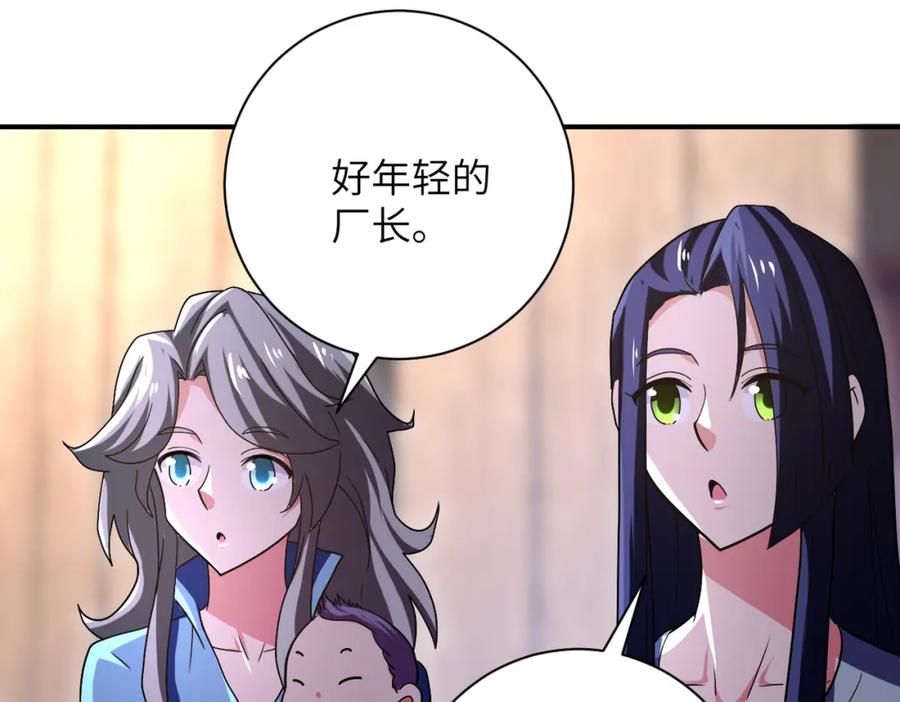 末世超级系统 第410话 光明之乡 第9页
