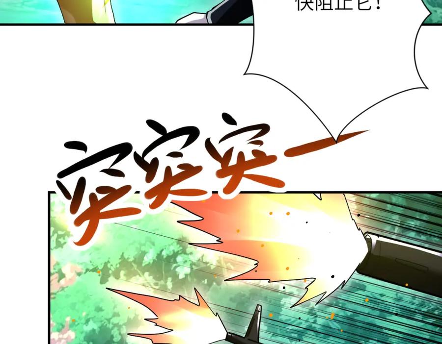末世超级系统 第410话 光明之乡 第59页
