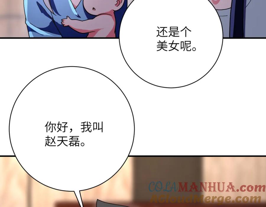 末世超级系统 第410话 光明之乡 第10页