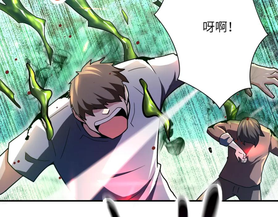 末世超级系统 第410话 光明之乡 第63页