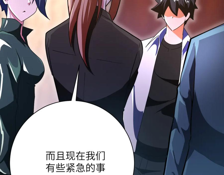 末世超级系统 第410话 光明之乡 第30页