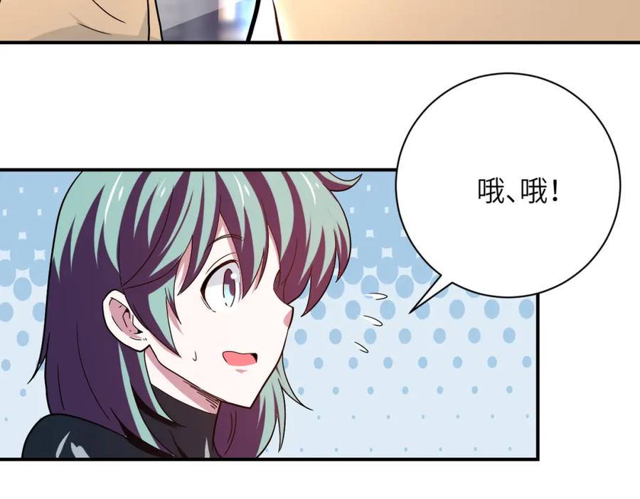 末世超级系统 第412话 诊所 第20页