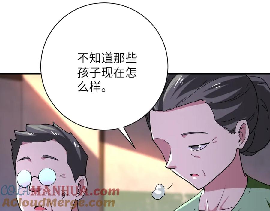 末世超级系统 第412话 诊所 第73页
