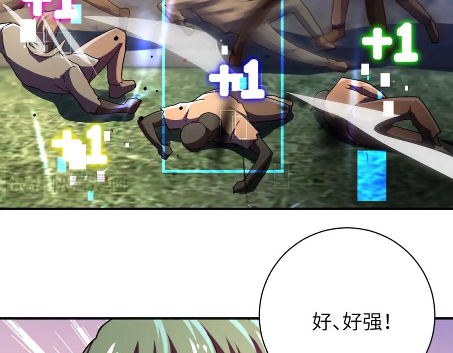末世超级系统 第412话 诊所 第12页