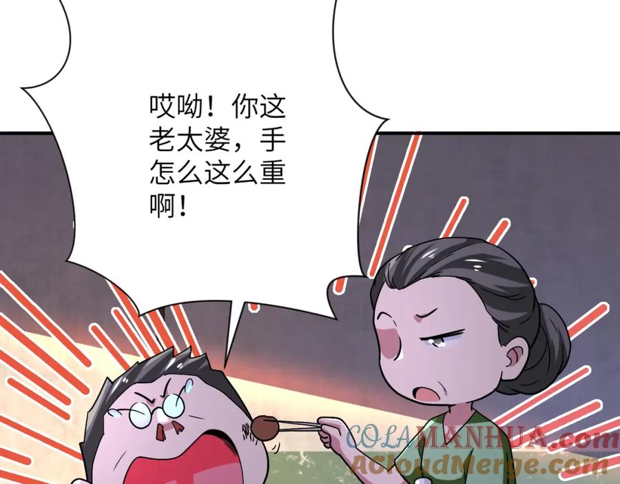 末世超级系统 第412话 诊所 第52页