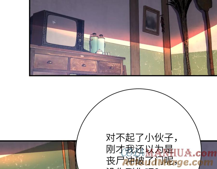 末世超级系统 第412话 诊所 第46页