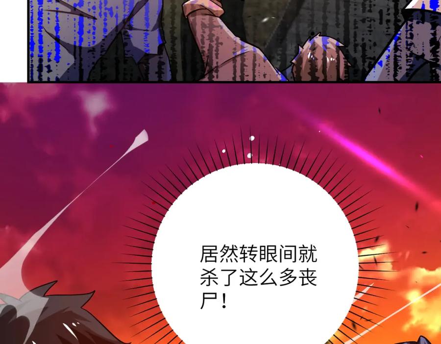 末世超级系统 第412话 诊所 第15页