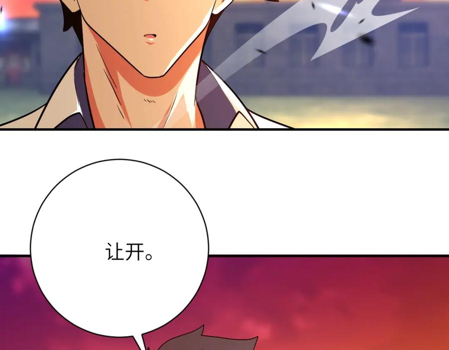 末世超级系统 第412话 诊所 第26页