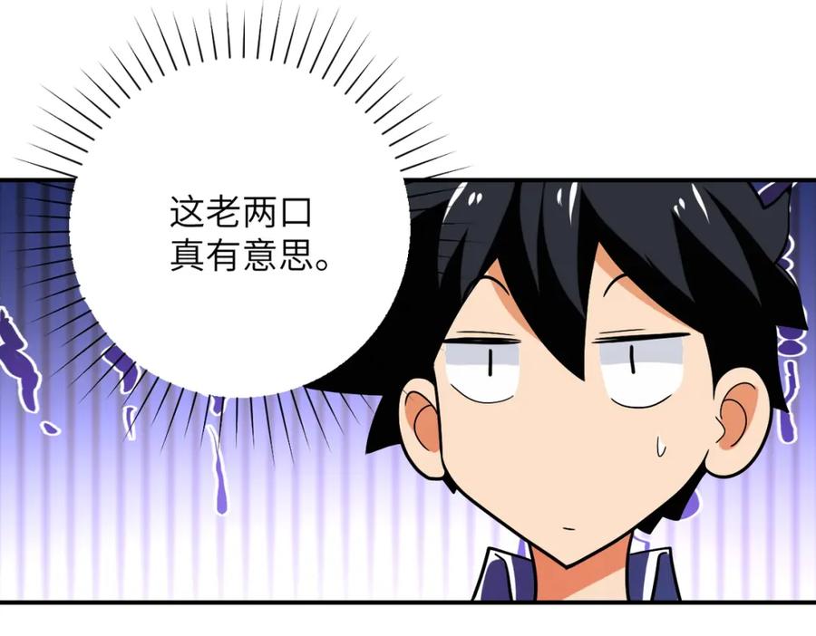 末世超级系统 第412话 诊所 第59页