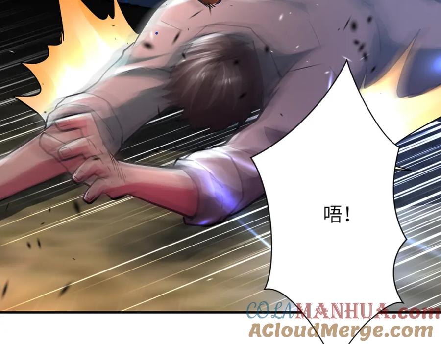 末世超级系统 第412话 诊所 第37页