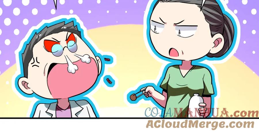 末世超级系统 第412话 诊所 第58页