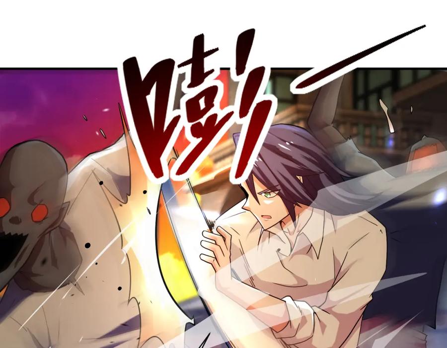 末世超级系统 第412话 诊所 第9页