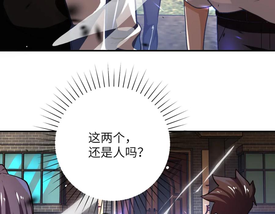 末世超级系统 第412话 诊所 第17页