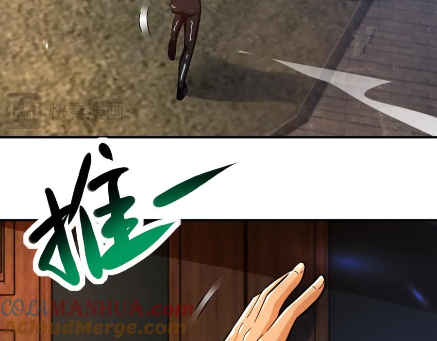 末世超级系统 第412话 诊所 第22页