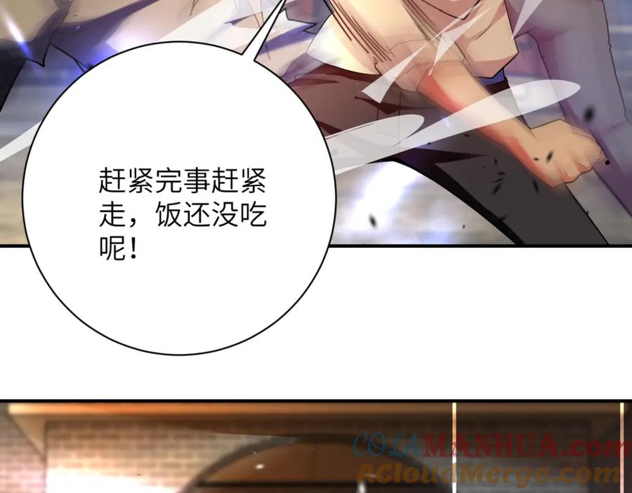 末世超级系统 第412话 诊所 第10页