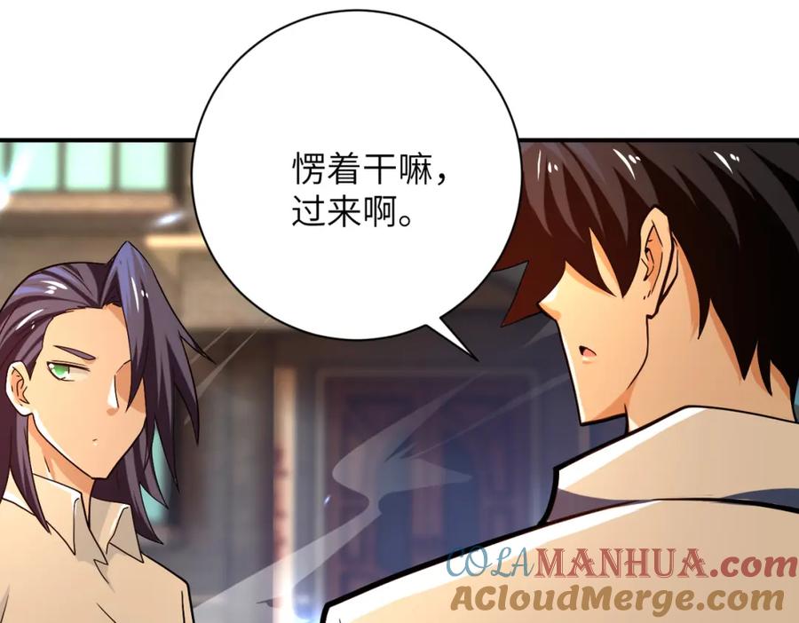 末世超级系统 第412话 诊所 第19页