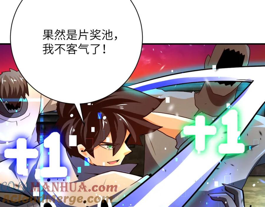 末世超级系统 第412话 诊所 第7页