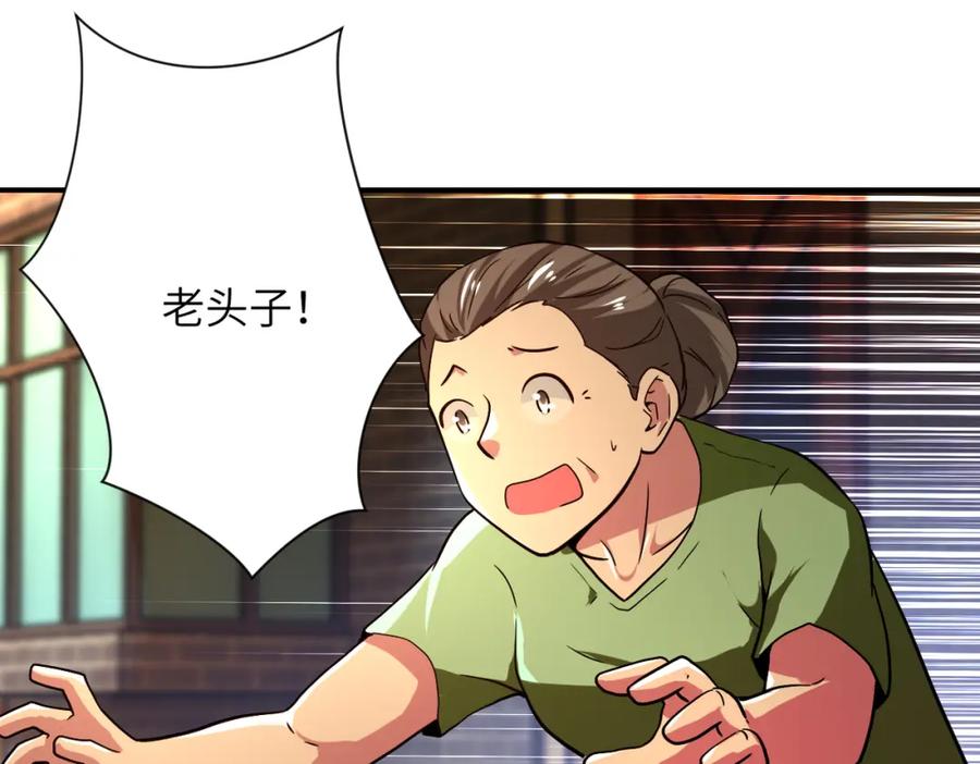 末世超级系统 第412话 诊所 第39页