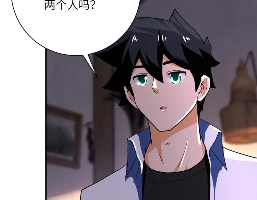末世超级系统 第412话 诊所 第75页