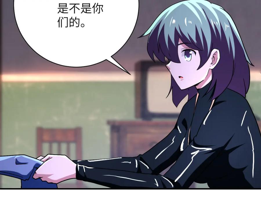 末世超级系统 第412话 诊所 第80页