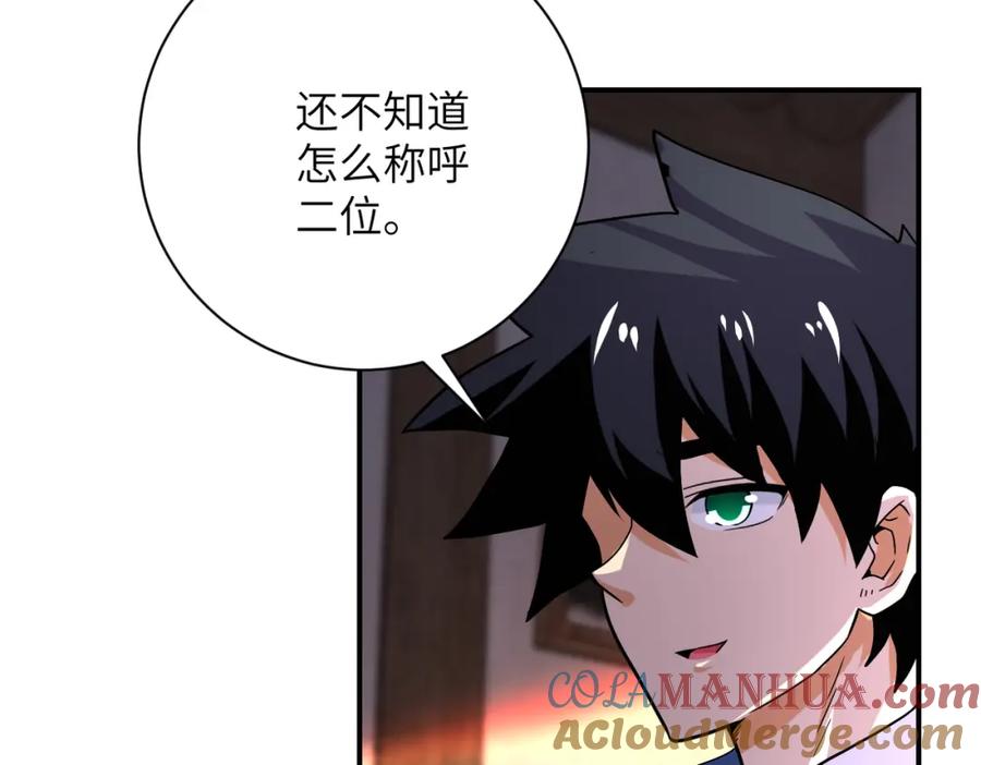 末世超级系统 第412话 诊所 第67页
