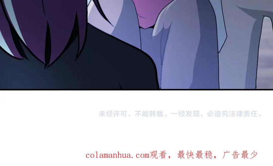 末世超级系统 第412话 诊所 第87页