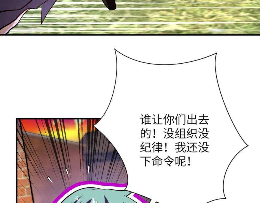 末世超级系统 第412话 诊所 第5页