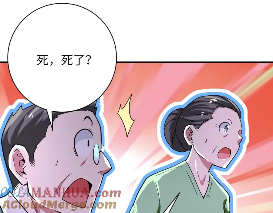 末世超级系统 第412话 诊所 第64页