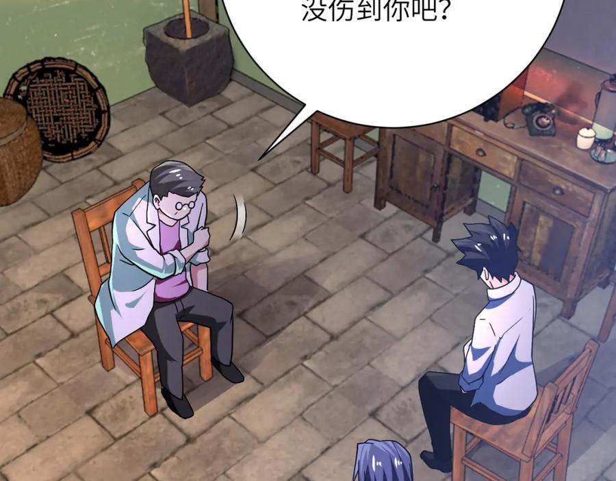 末世超级系统 第412话 诊所 第47页