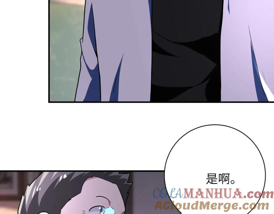末世超级系统 第412话 诊所 第76页