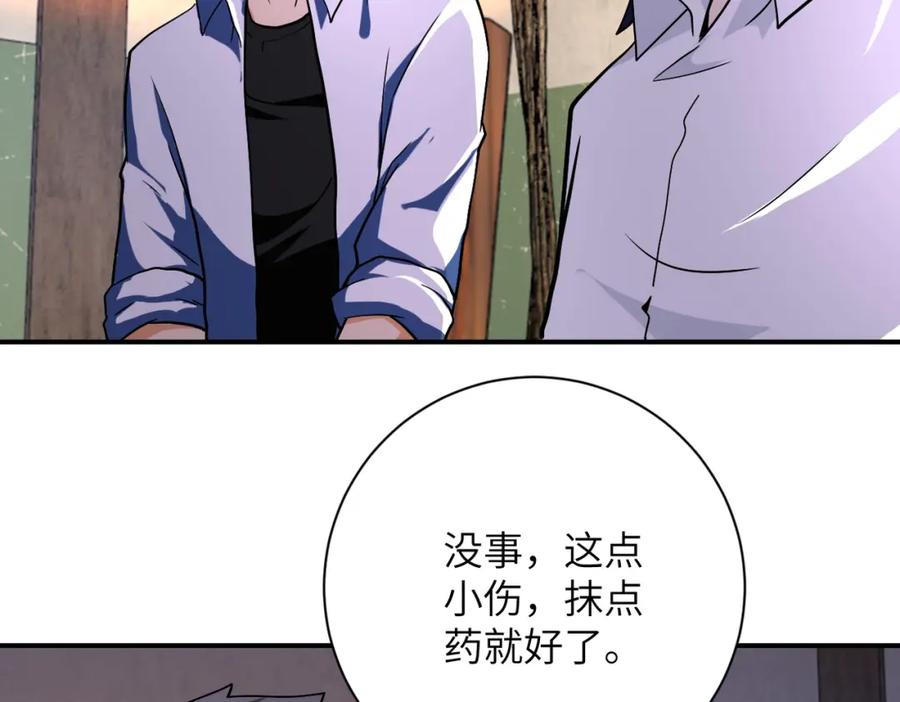 末世超级系统 第412话 诊所 第50页