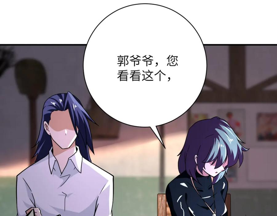 末世超级系统 第412话 诊所 第78页