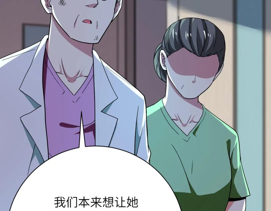 末世超级系统 第413话 不能离开 第63页