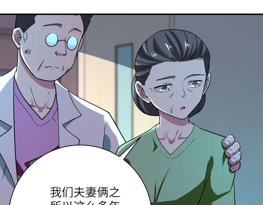 末世超级系统 第413话 不能离开 第51页