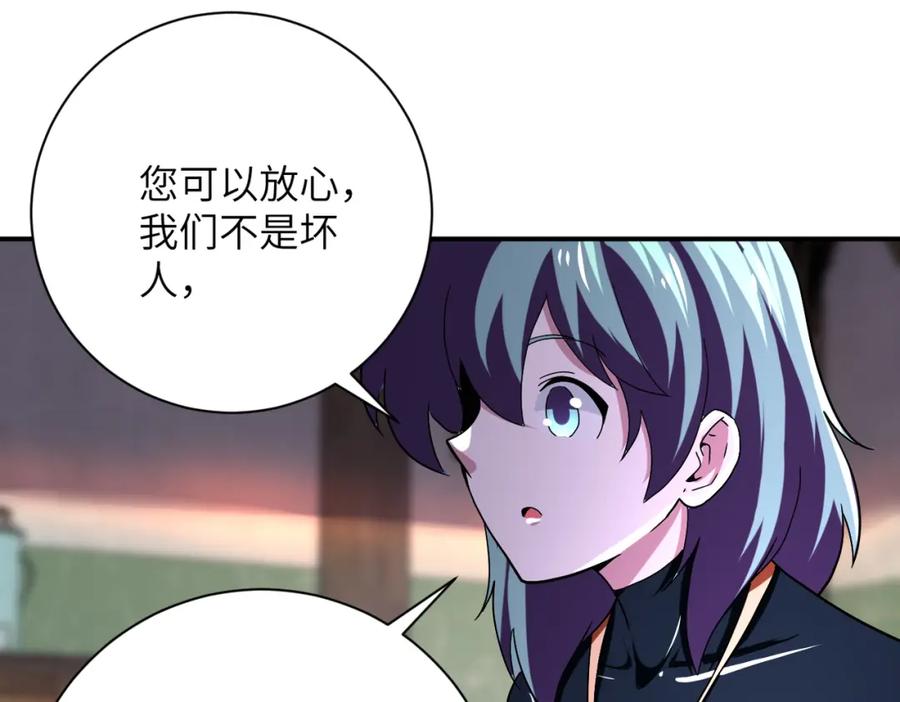 末世超级系统 第413话 不能离开 第24页
