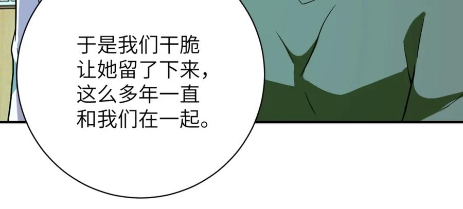 末世超级系统 第413话 不能离开 第74页