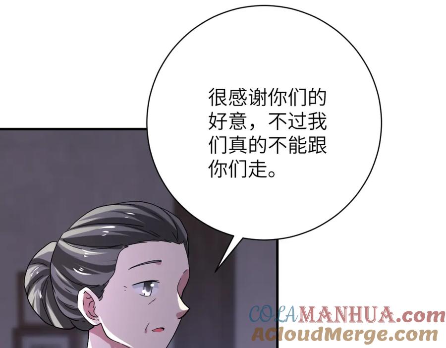 末世超级系统 第413话 不能离开 第28页