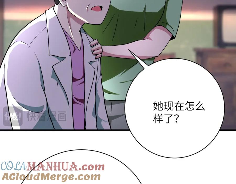 末世超级系统 第413话 不能离开 第10页